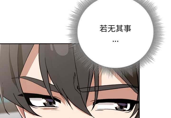 調教開關：第二季第11話