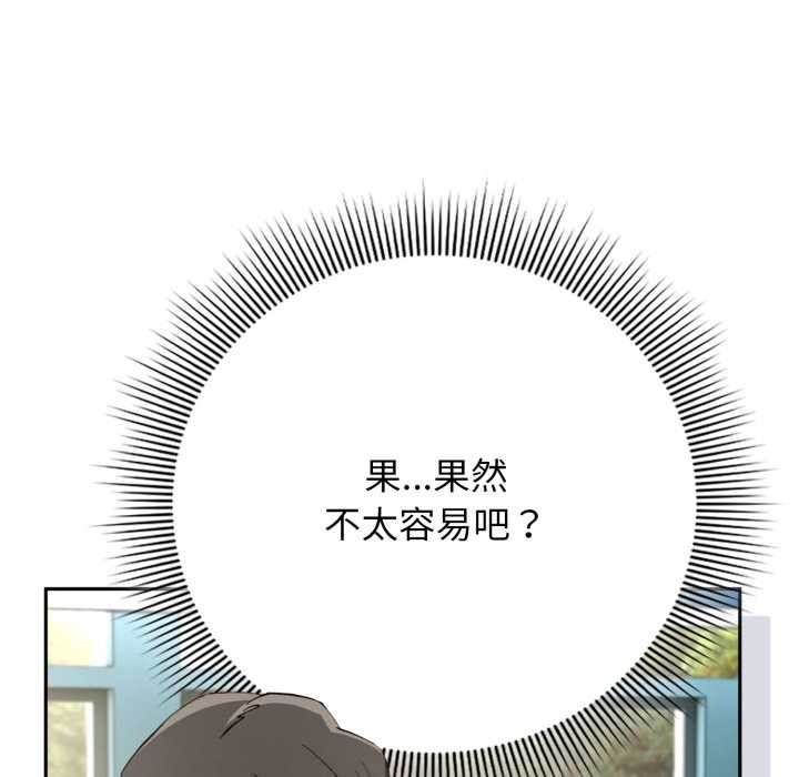 調教開關：第二季第11話