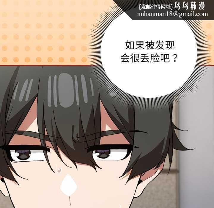 調教開關：第二季第11話