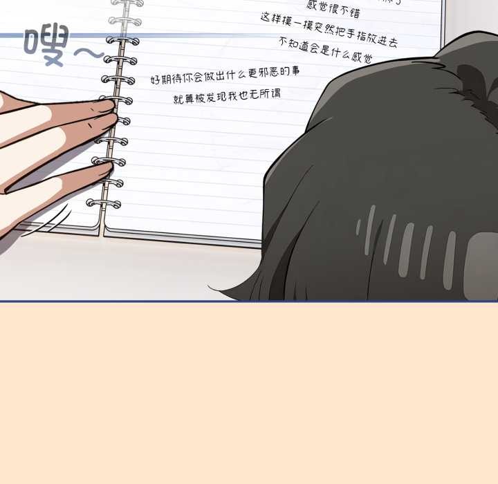 調教開關：第二季第11話