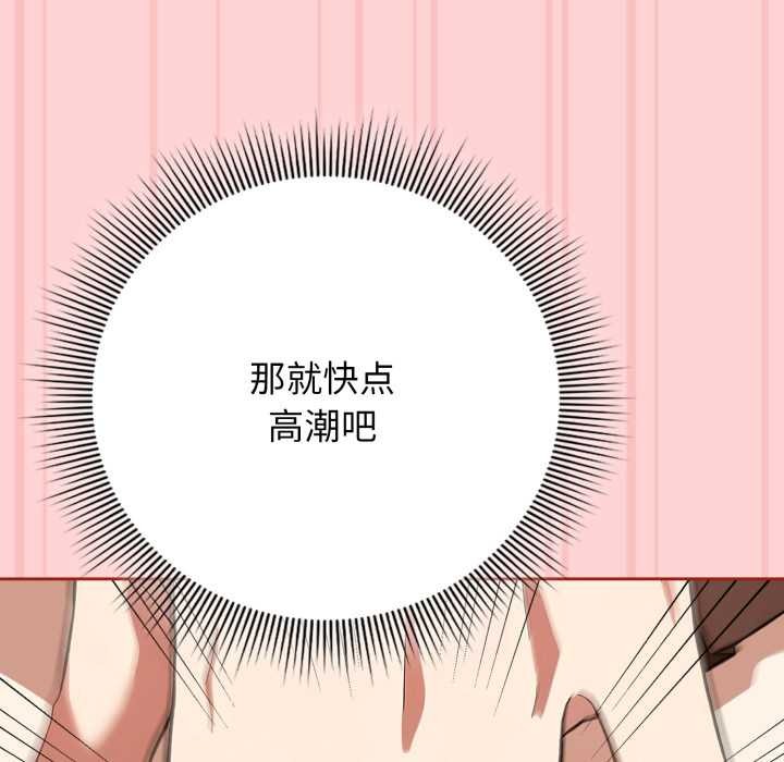 調教開關：第二季第11話