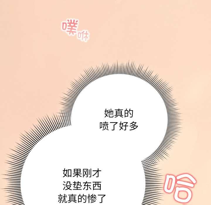 調教開關：第二季第11話