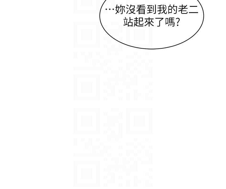 老師的親密指導第73話-捅破假玩咖處女鮑