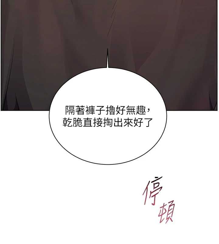老師的親密指導第73話-捅破假玩咖處女鮑