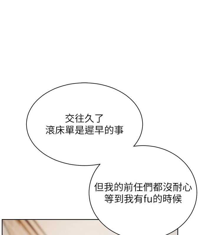 老師的親密指導第73話-捅破假玩咖處女鮑