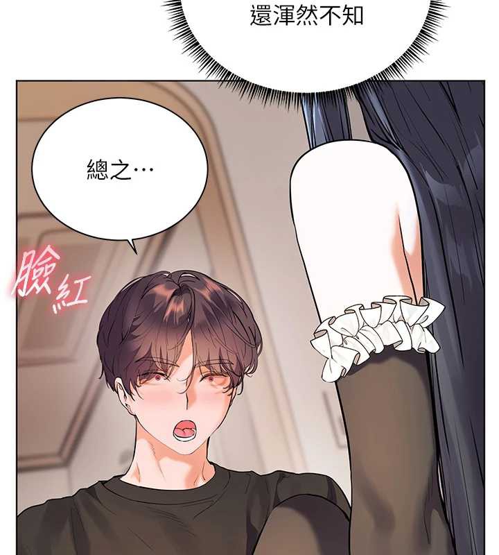 老師的親密指導第73話-捅破假玩咖處女鮑