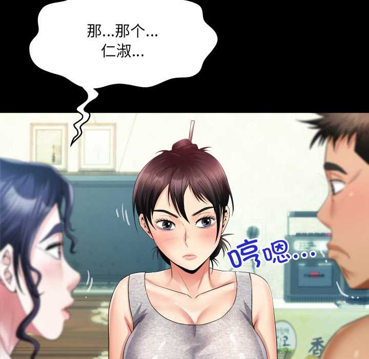 房间裏的心跳第8話