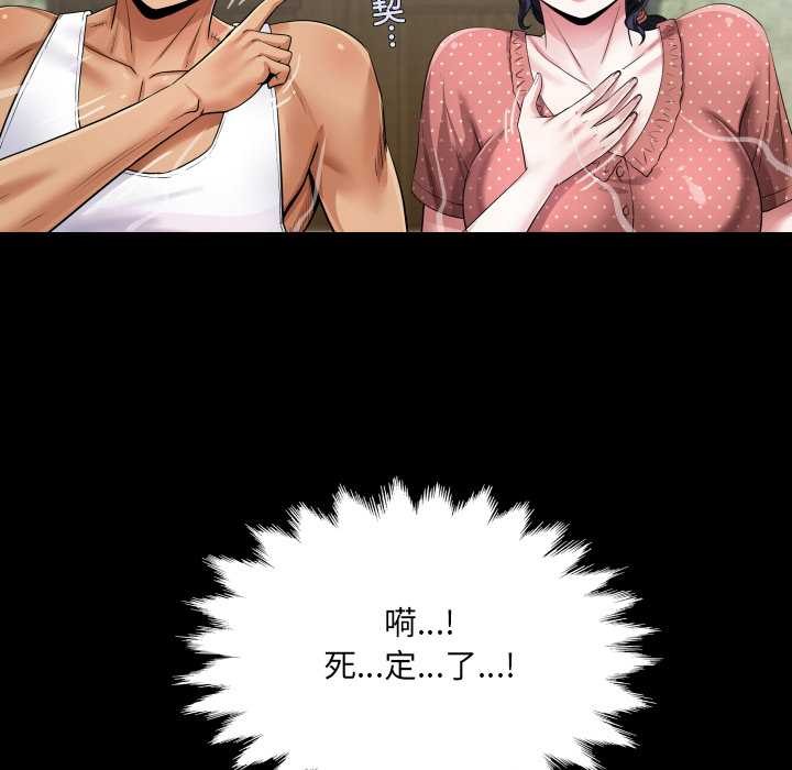 房间裏的心跳第8話