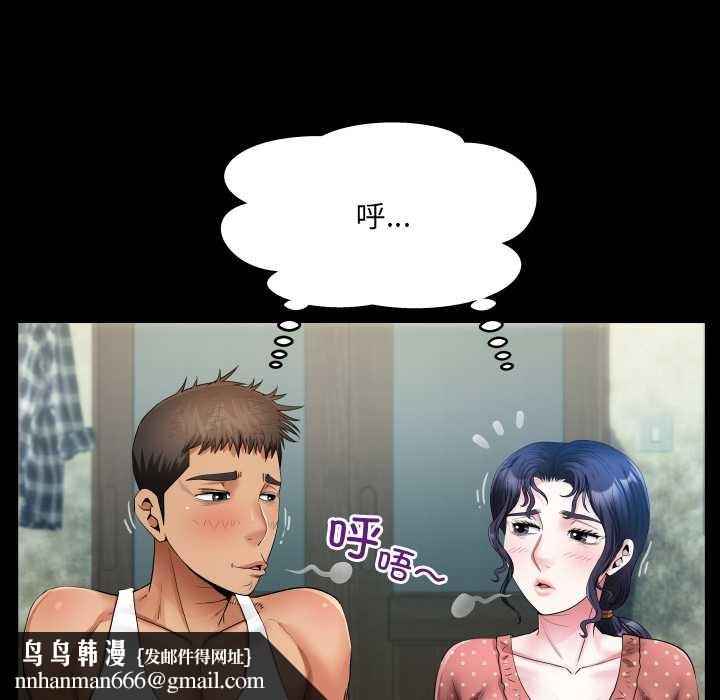 房间裏的心跳第8話