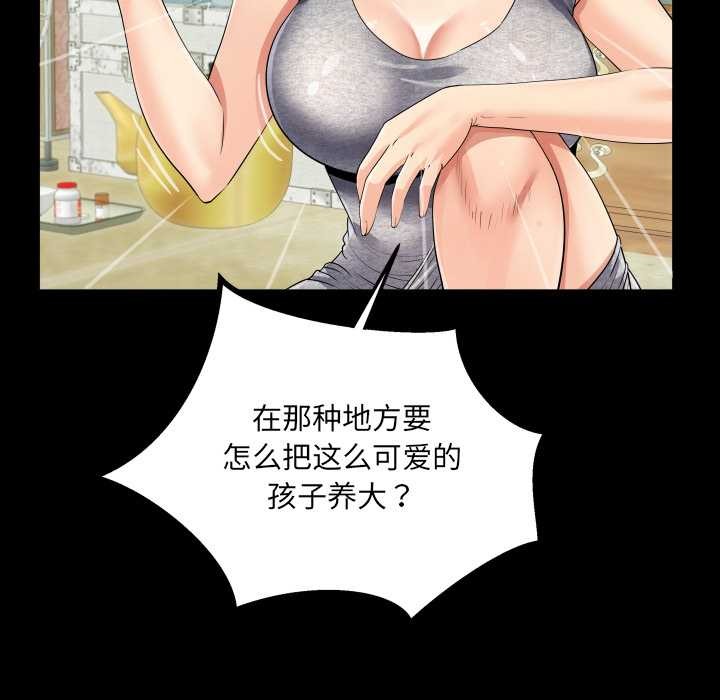 房间裏的心跳第8話