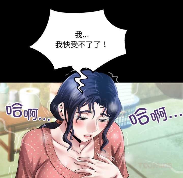 房间裏的心跳第8話