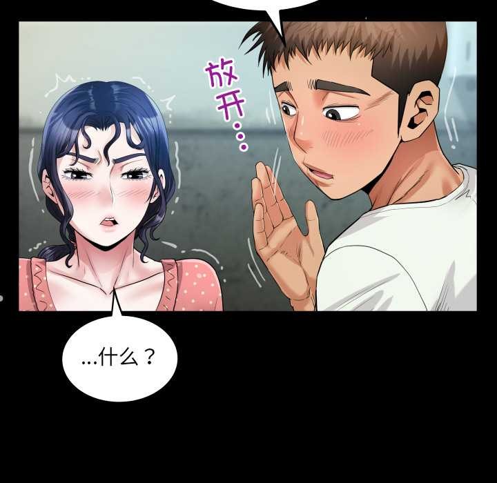 房间裏的心跳第8話