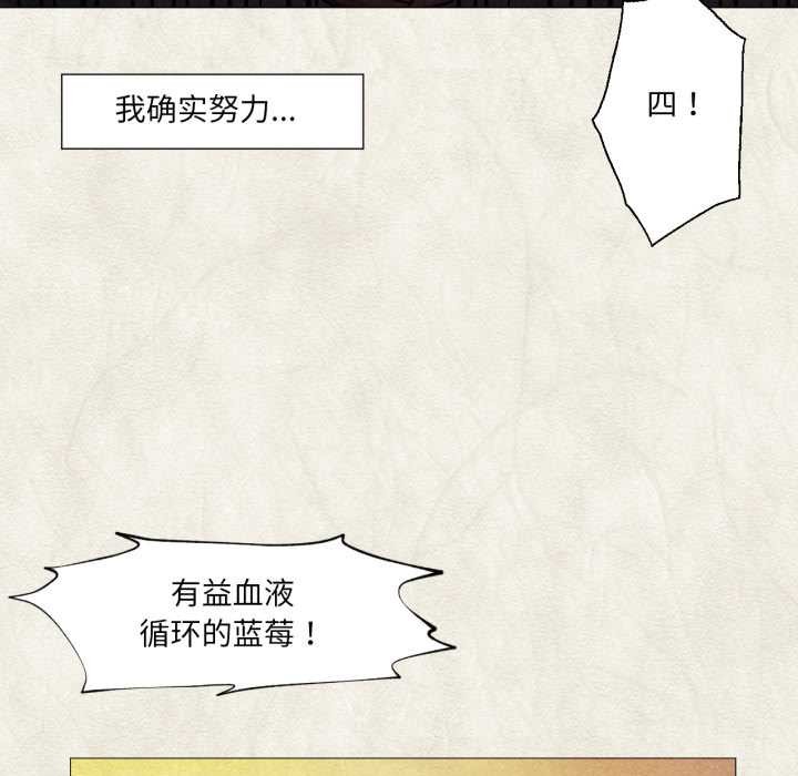 换身恋人第20話