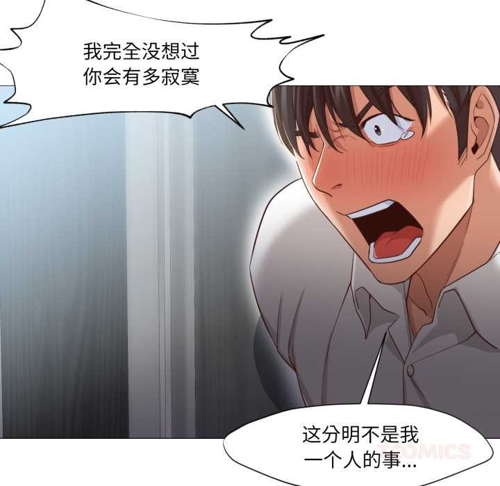 換身戀人第20話