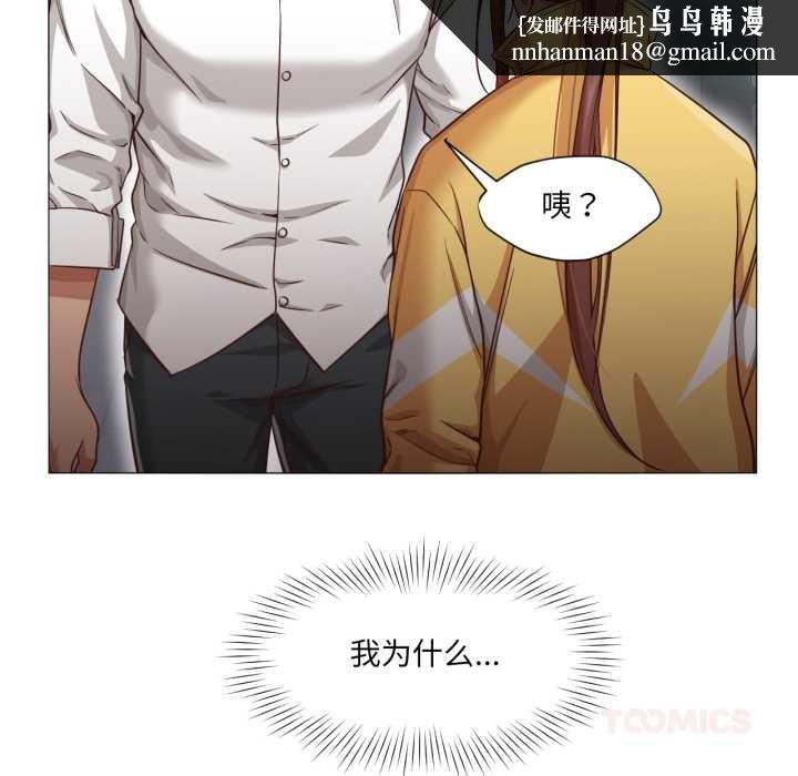 换身恋人第20話