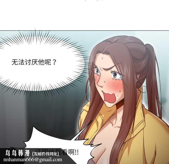 換身戀人第20話