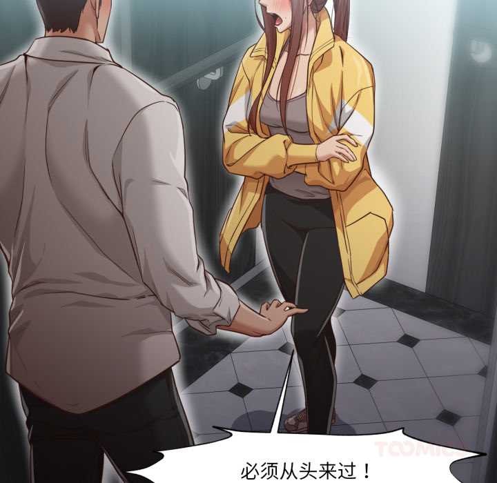 換身戀人第20話