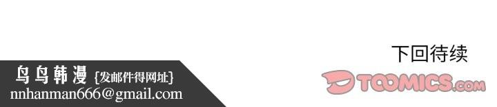 换身恋人第20話