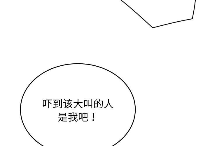 少爷的替身第26話