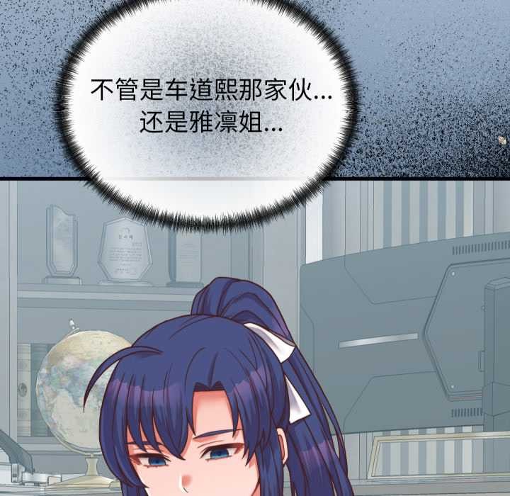 少爷的替身第26話