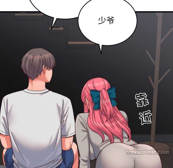 少爷的替身第26話