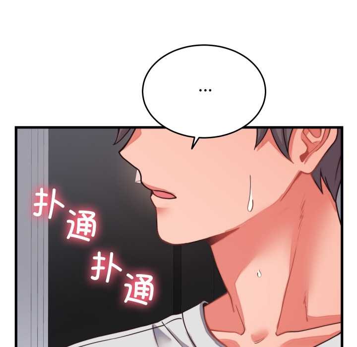 少爷的替身第26話