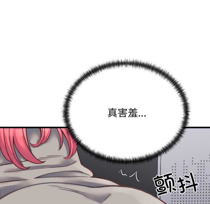 少爷的替身第26話