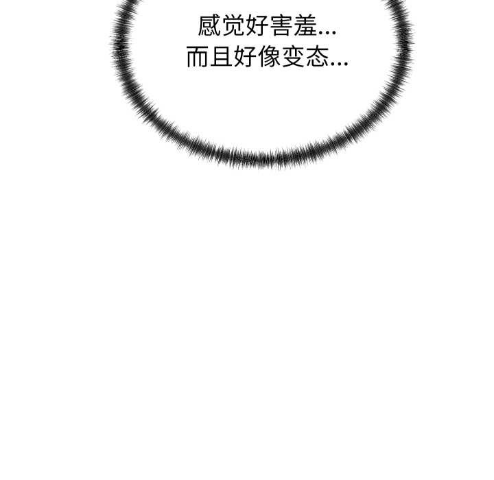 少爷的替身第26話