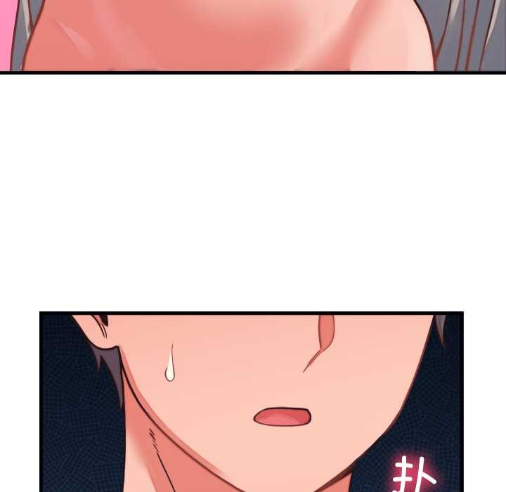 少爷的替身第26話