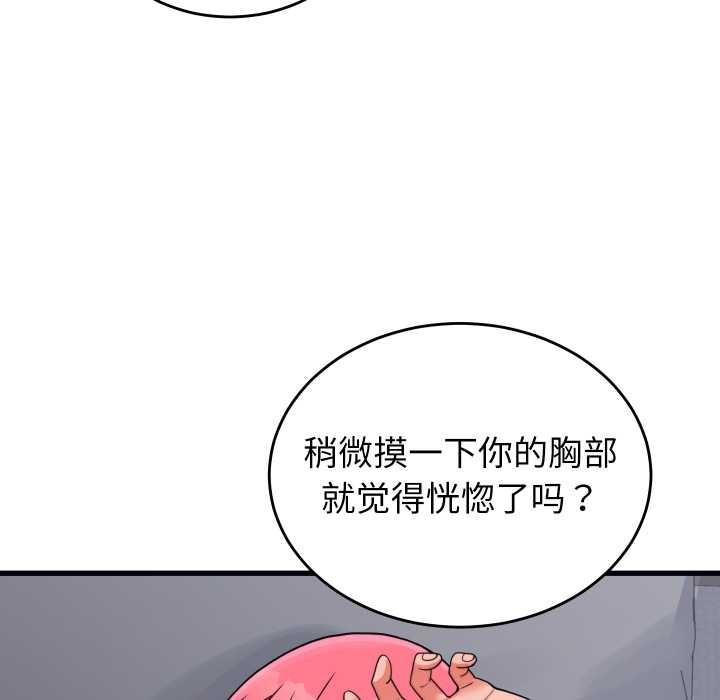 少爷的替身第26話