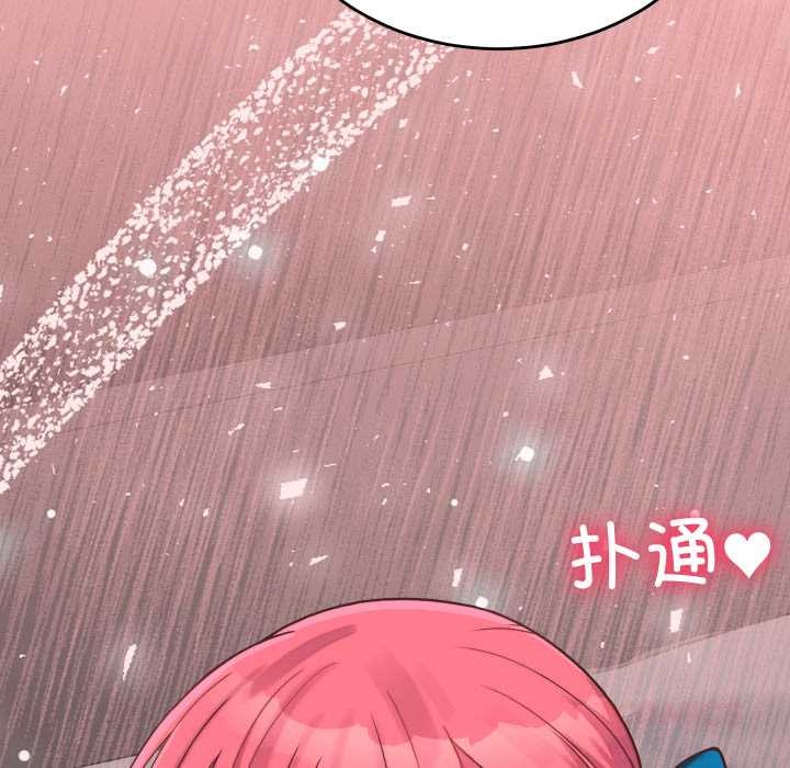 少爷的替身第26話