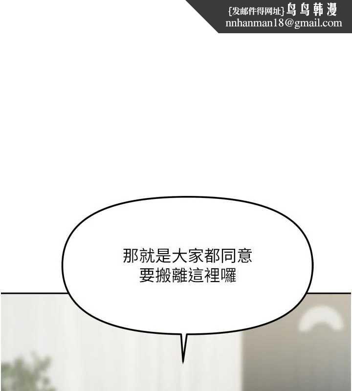 我家的女房客第37話-在危機中傳達的真心