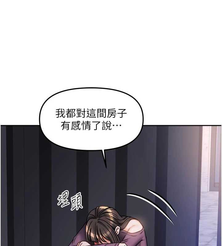 我家的女房客第37話-在危機中傳達的真心
