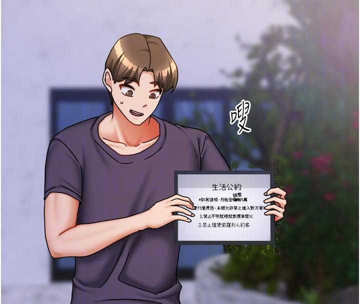 我家的女房客第37話-在危機中傳達的真心