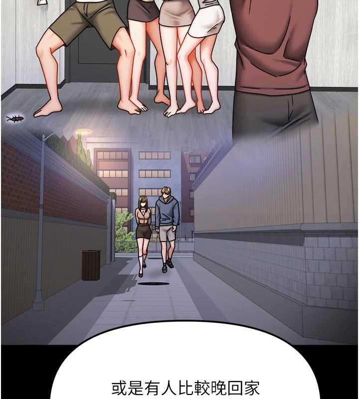 我家的女房客第37話-在危機中傳達的真心