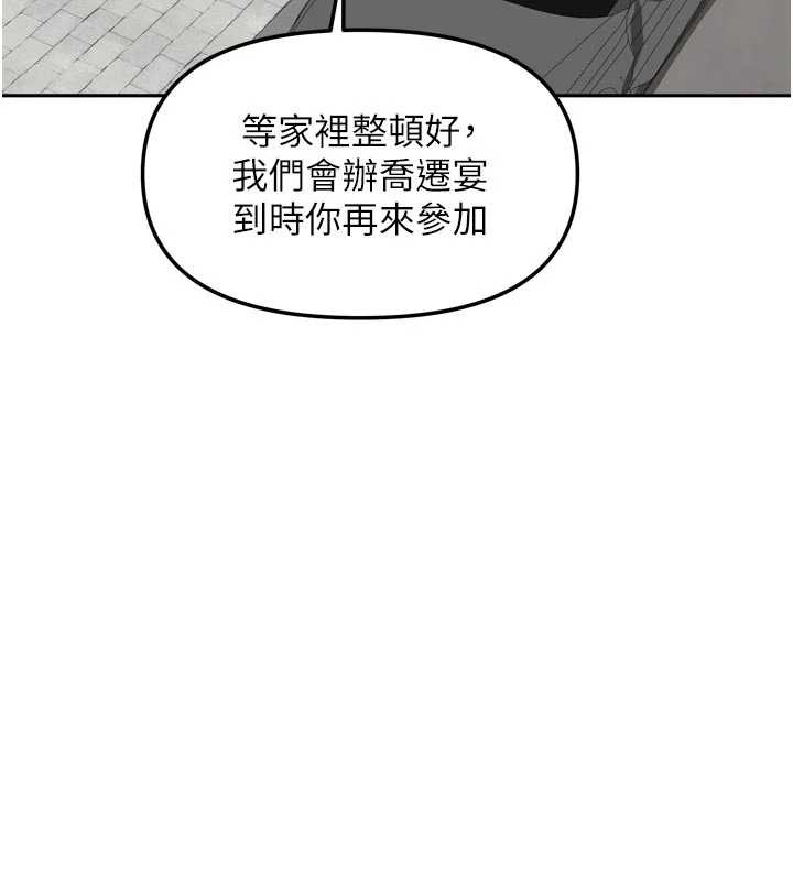我家的女房客第37話-在危機中傳達的真心