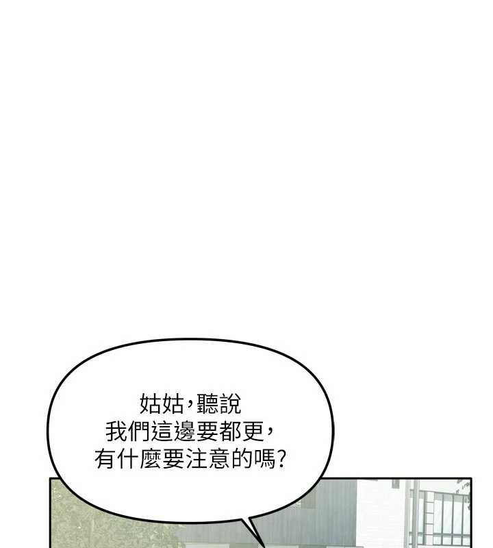 我家的女房客第37話-在危機中傳達的真心