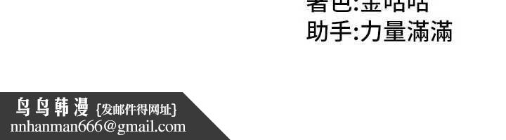 我家的女房客第37話-在危機中傳達的真心