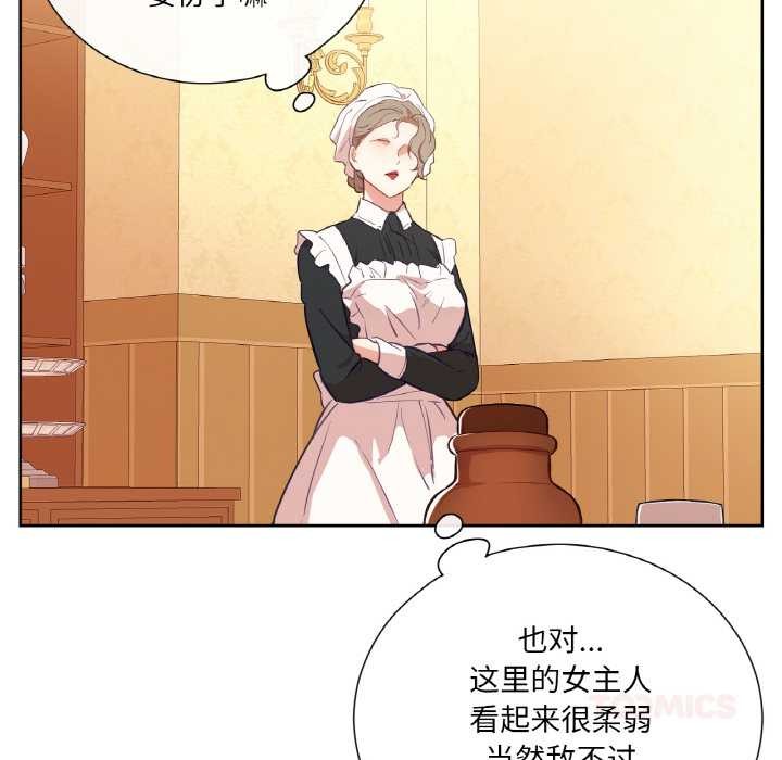 吉赛儿之血第25話