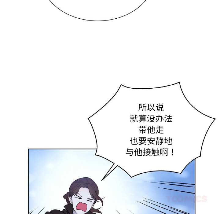 吉赛儿之血第25話