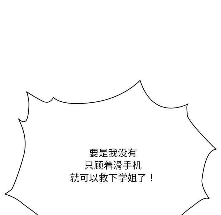 耳边的初恋鬼神第4話