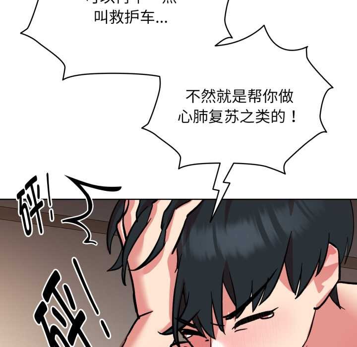 耳边的初恋鬼神第4話