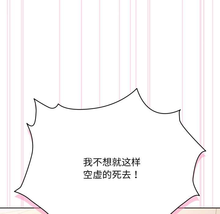 耳边的初恋鬼神第4話