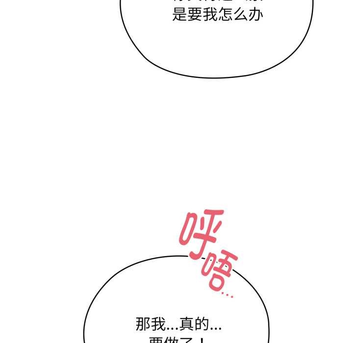 耳边的初恋鬼神第4話