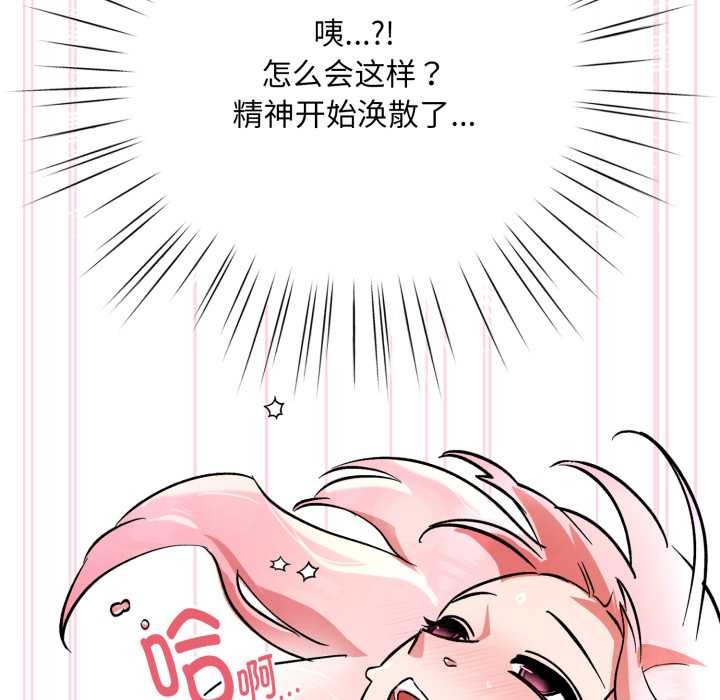 耳边的初恋鬼神第4話