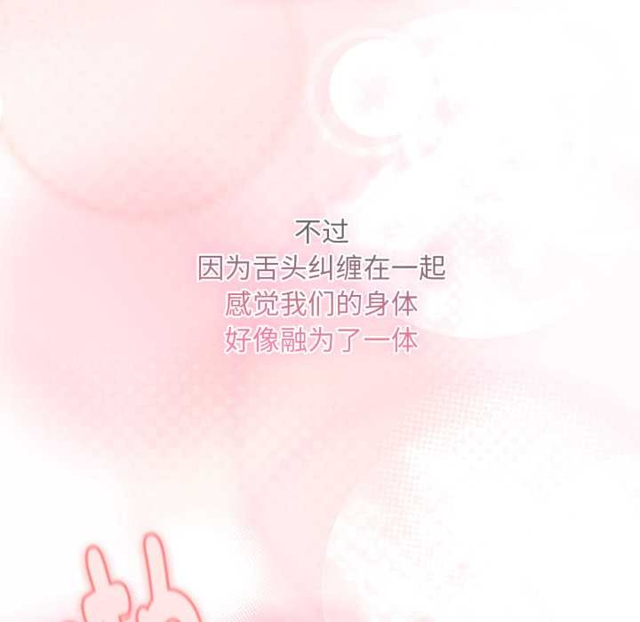 耳边的初恋鬼神第4話