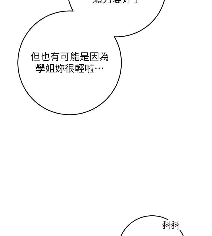 校园成人礼第11話-讓下面升溫的方法