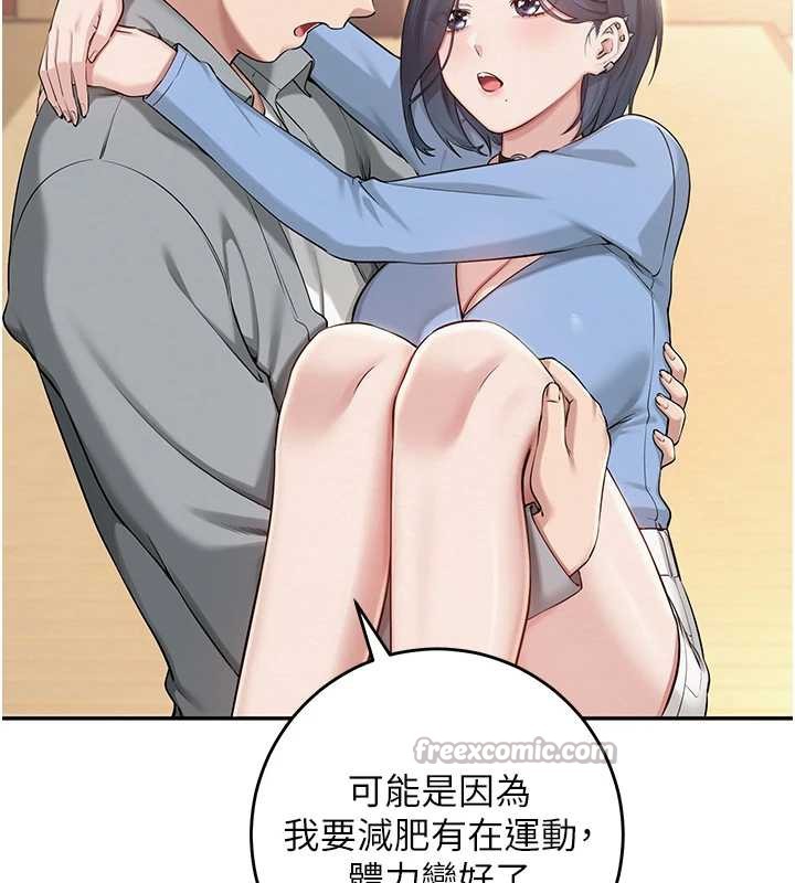 校园成人礼第11話-讓下面升溫的方法