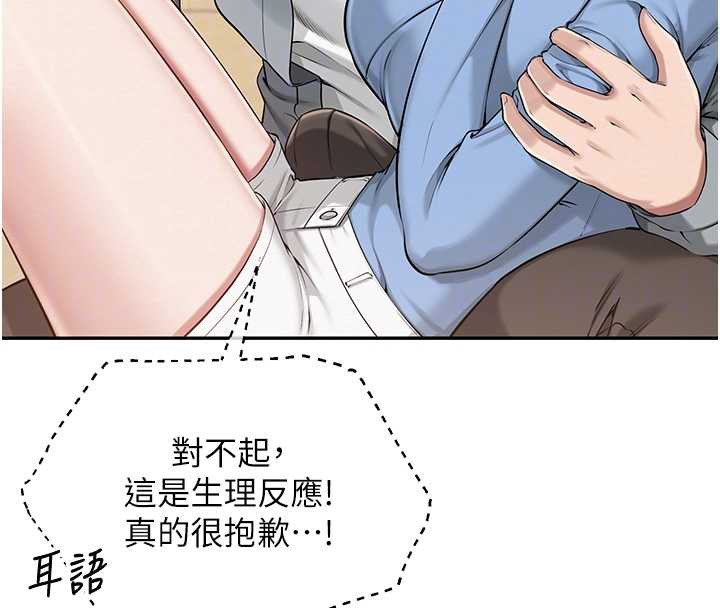 校园成人礼第11話-讓下面升溫的方法