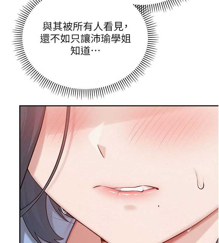 校园成人礼第11話-讓下面升溫的方法